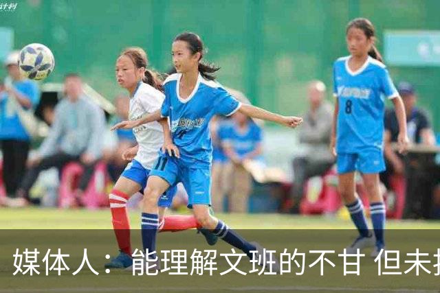媒体人：能理解文班的不甘 但未按惯例和对手握手致意大失风度
