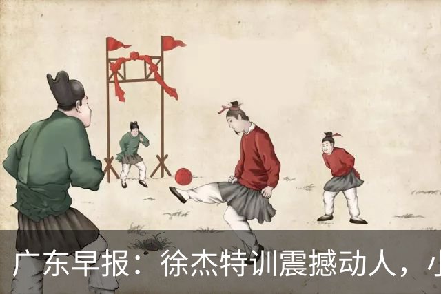 广东早报：徐杰特训震撼动人，小将杨溢荣耀加身，杜锋续约未果或将离职？