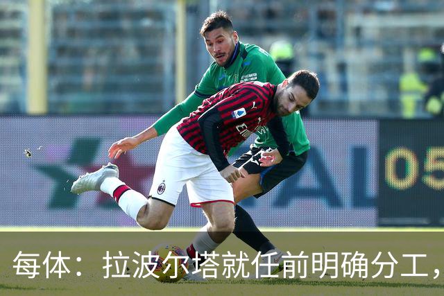 每体：拉波尔塔就任前明确分工，巴萨董事会将迎来五位新成员